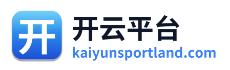 开云平台