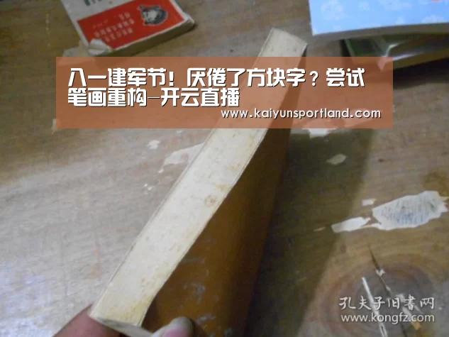开云体育