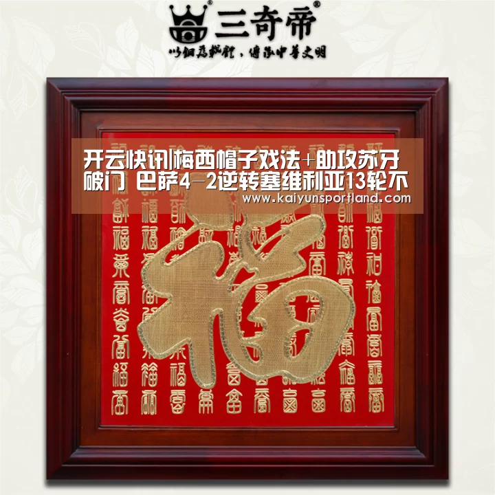 开云直播