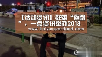 开云直播