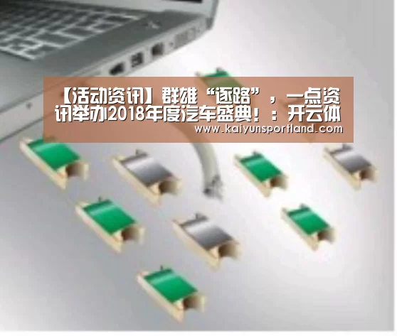 开云平台