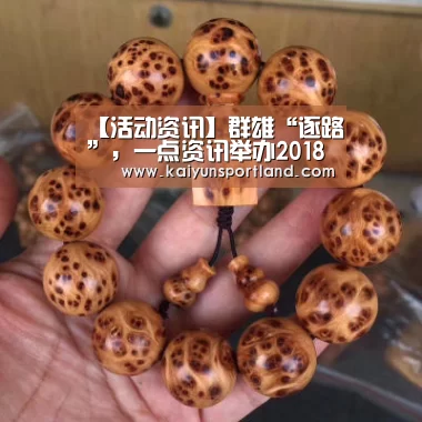 开云平台