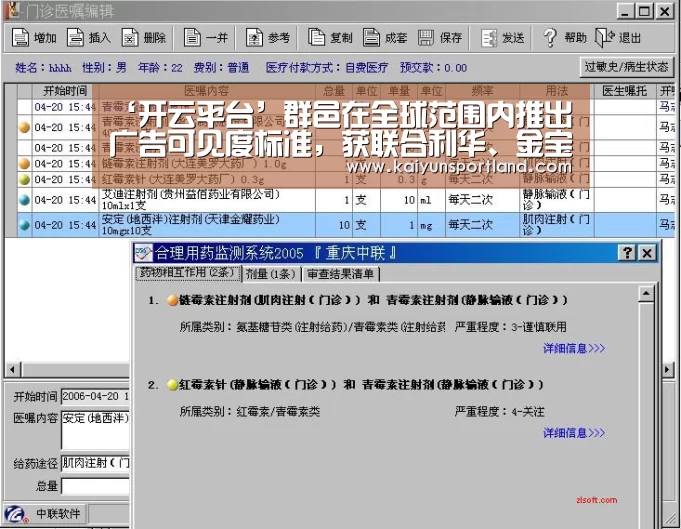 ‘开云平台’群邑在全球范围内推出广告可见度标准,获联合利华、金宝汤、切迟-杜威、壳牌、赛百味和沃尔沃等广告主大力支持(图1) 开云平台