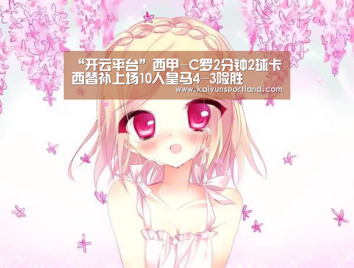 开云直播
