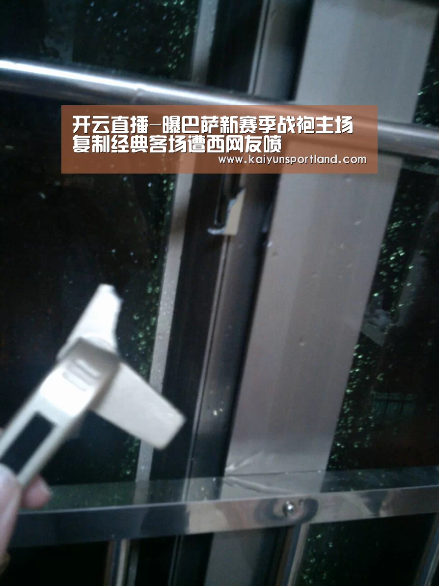 开云快讯