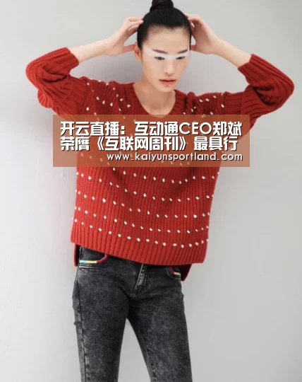 开云快讯