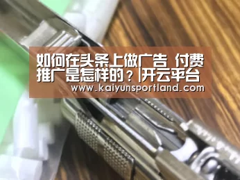 开云体育